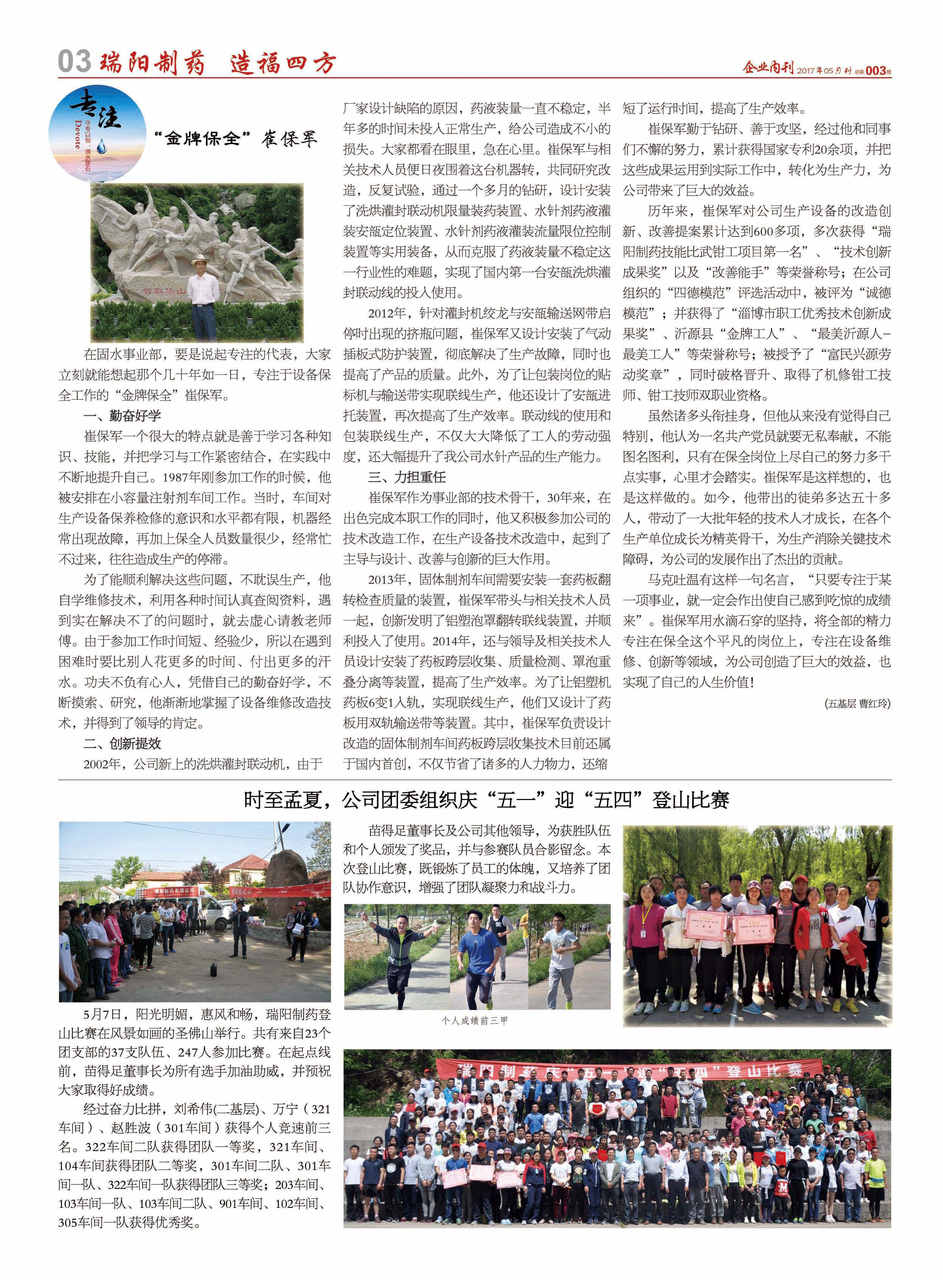 bevictor伟德官网人-总第003期_03.gif