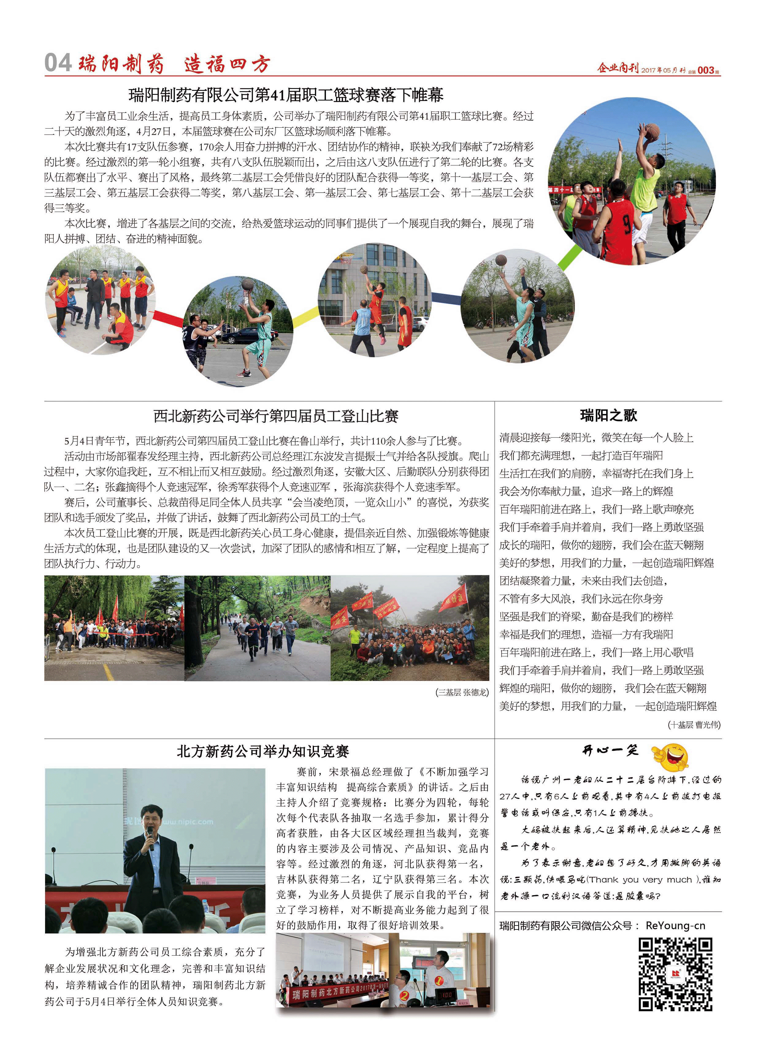 bevictor伟德官网人-总第003期_04.gif