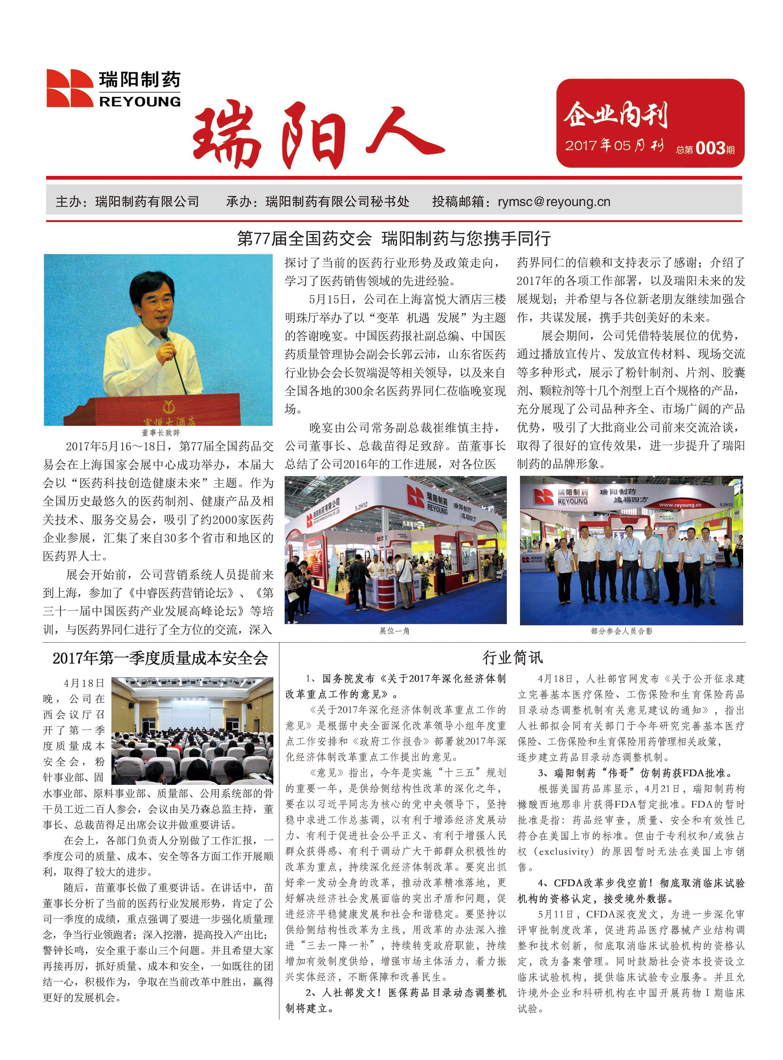 bevictor伟德官网人-总第003期_01.gif
